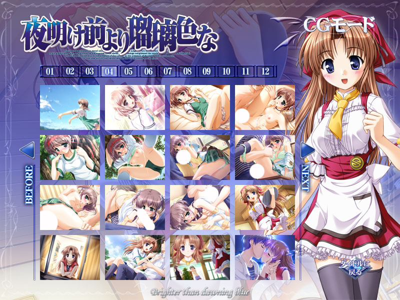 Yoake Mae Yori Ruriiro na page 5 full