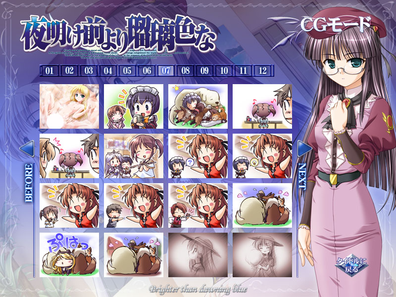 Yoake Mae Yori Ruriiro na page 8 full