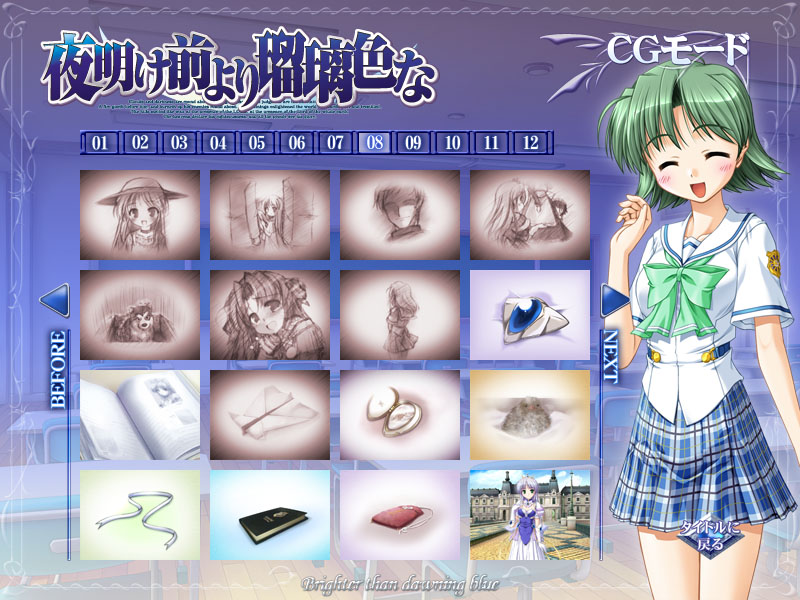 Yoake Mae Yori Ruriiro na page 9 full