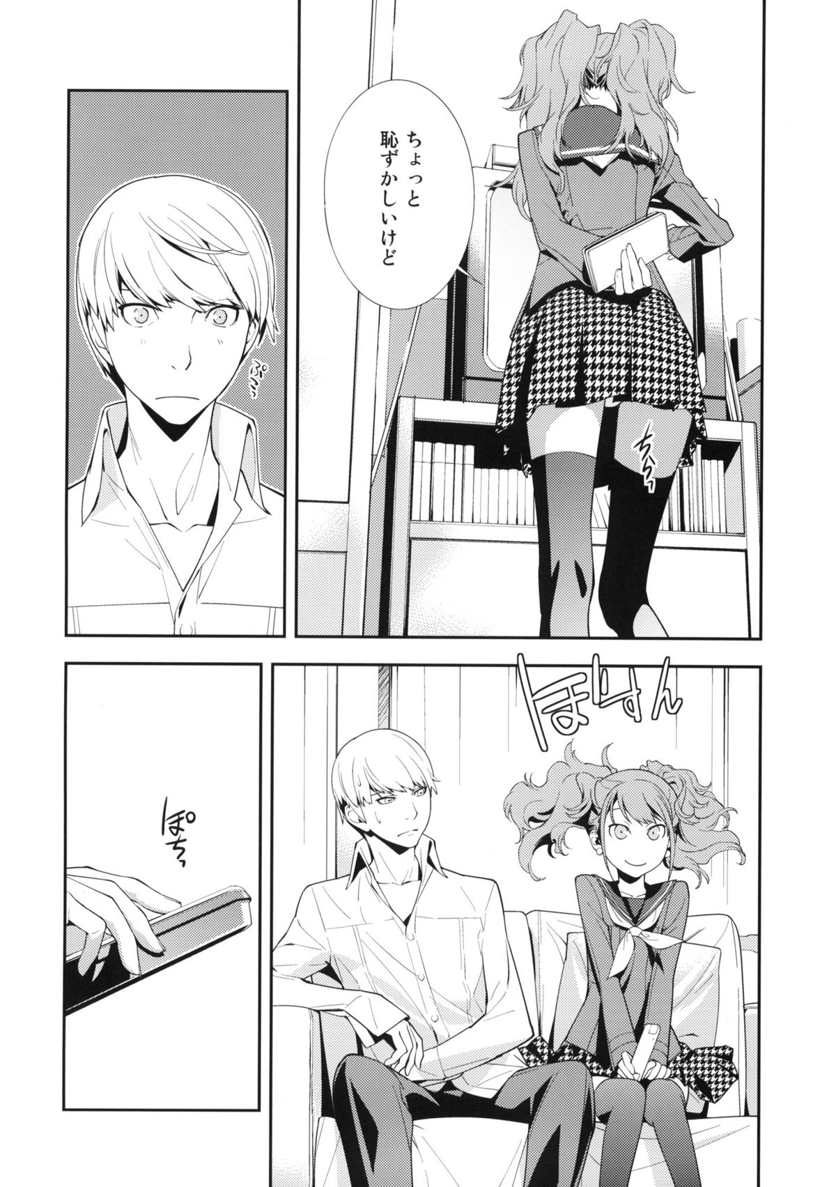 Rise Sexualis page 5 full