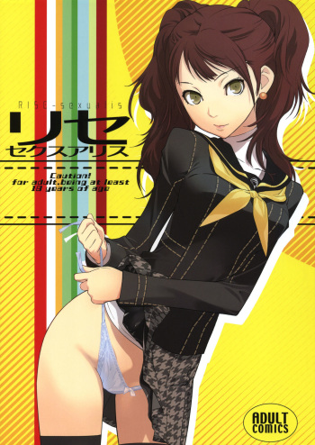 Rise Sexualis cover