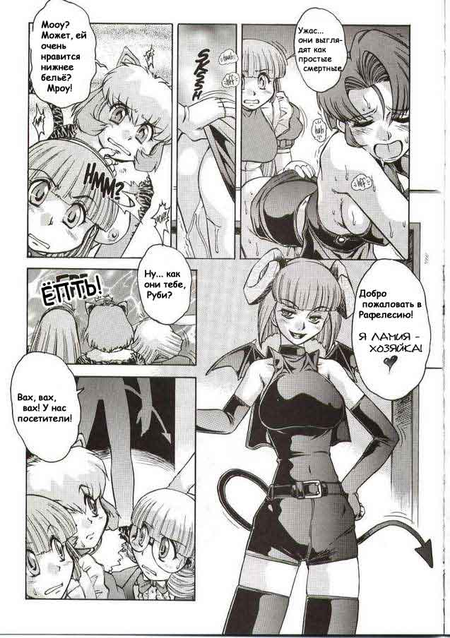 Alice Extreme No. 4 page 10 full