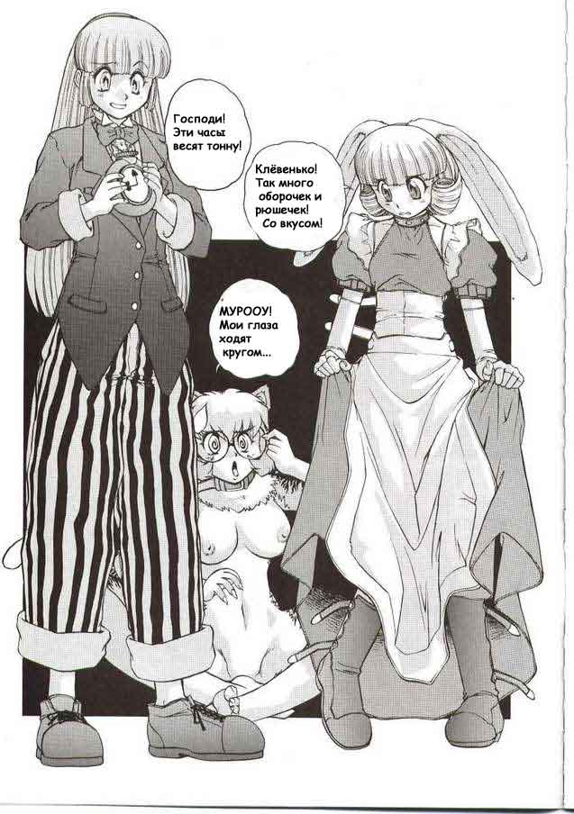 Alice Extreme No. 4 page 4 full