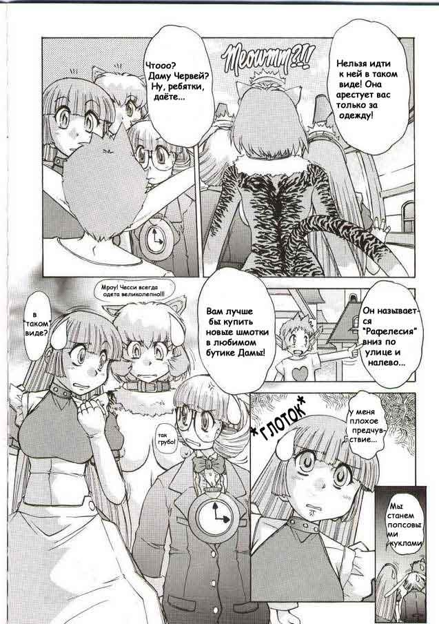 Alice Extreme No. 4 page 7 full