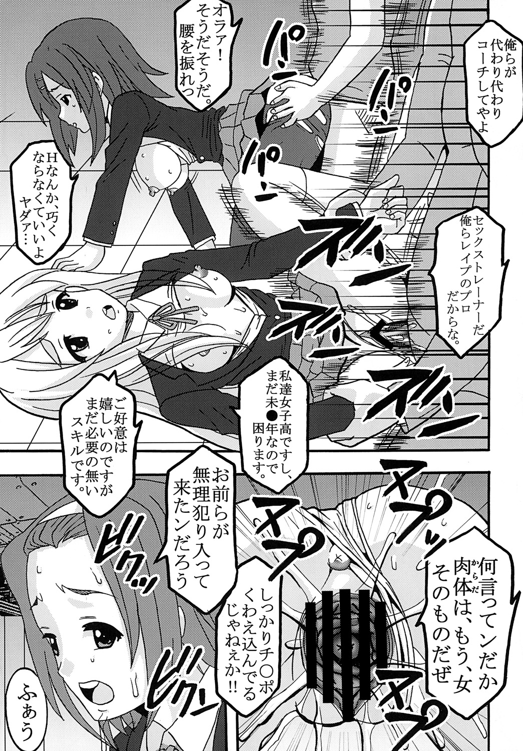 Baku-ON! 2 page 10 full