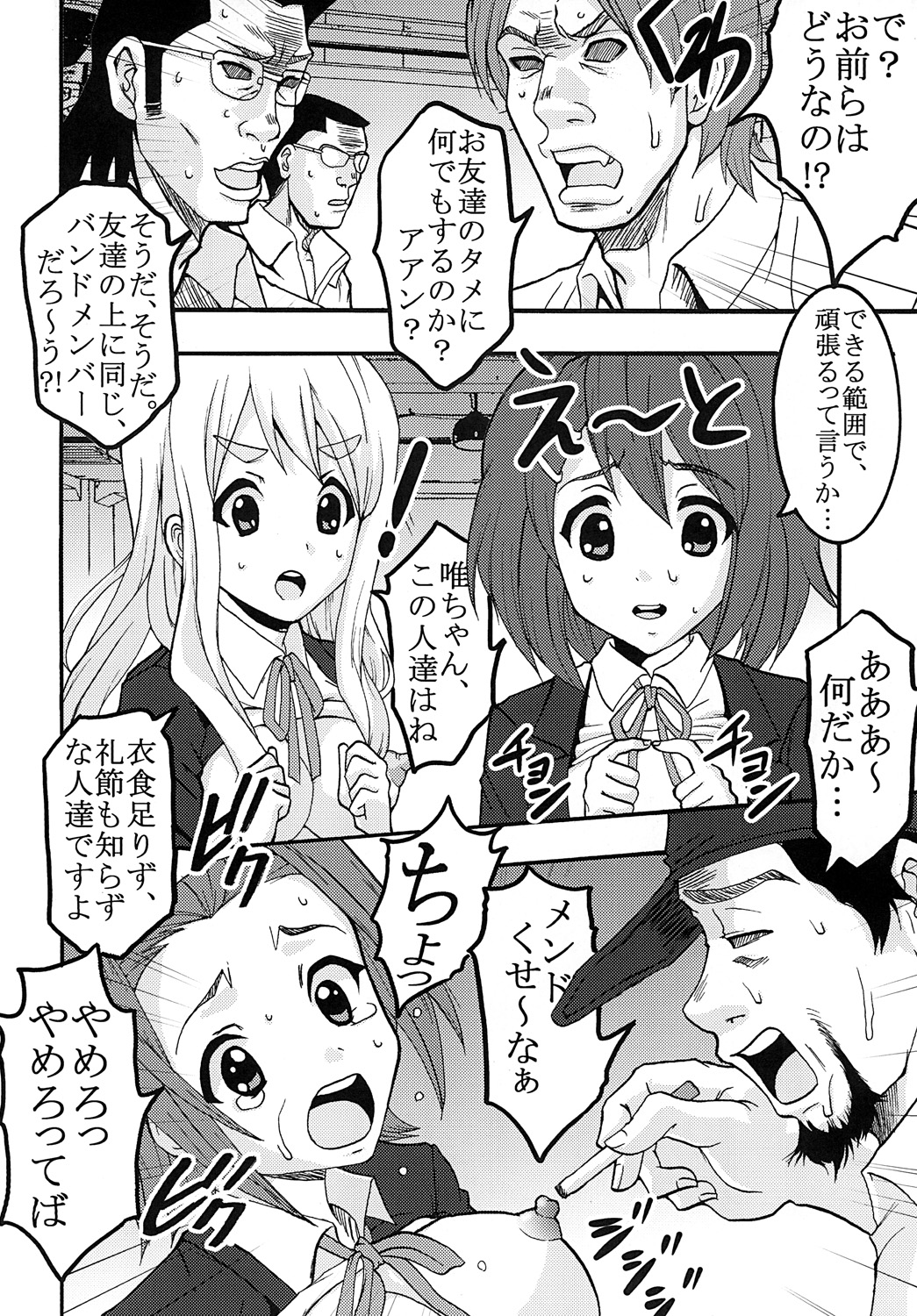 Baku-ON! 2 page 5 full