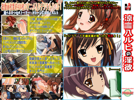 Suzumiya Haruhi no Inyoku page 1 full