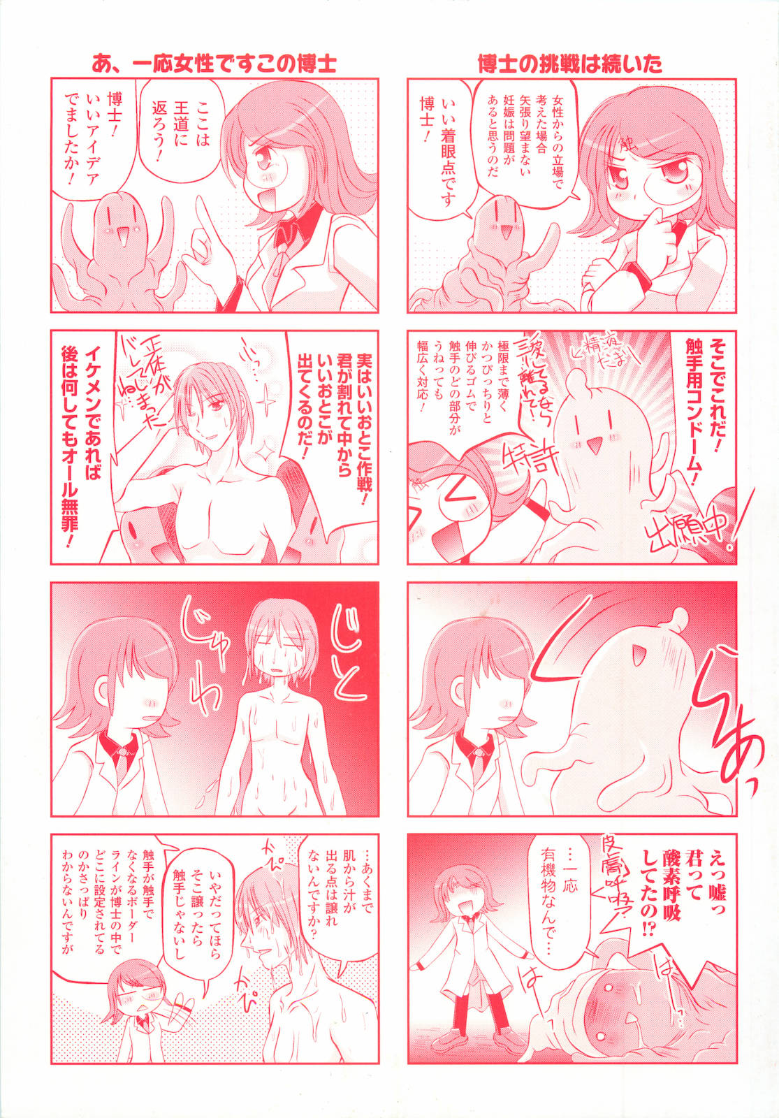 Kinki no Satougashi page 5 full