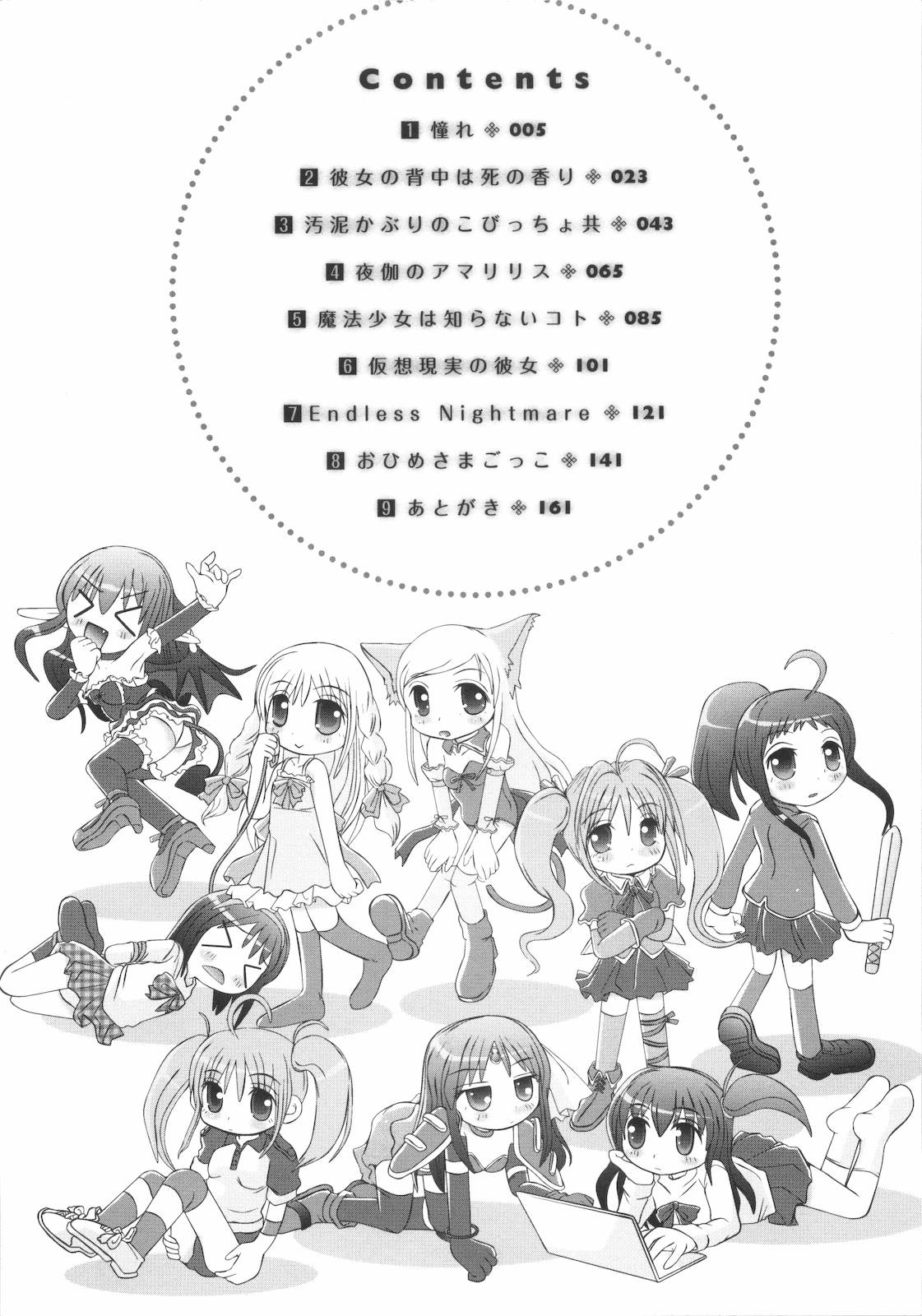 Kinki no Satougashi page 8 full