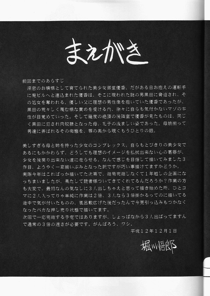 Daisankan page 3 full