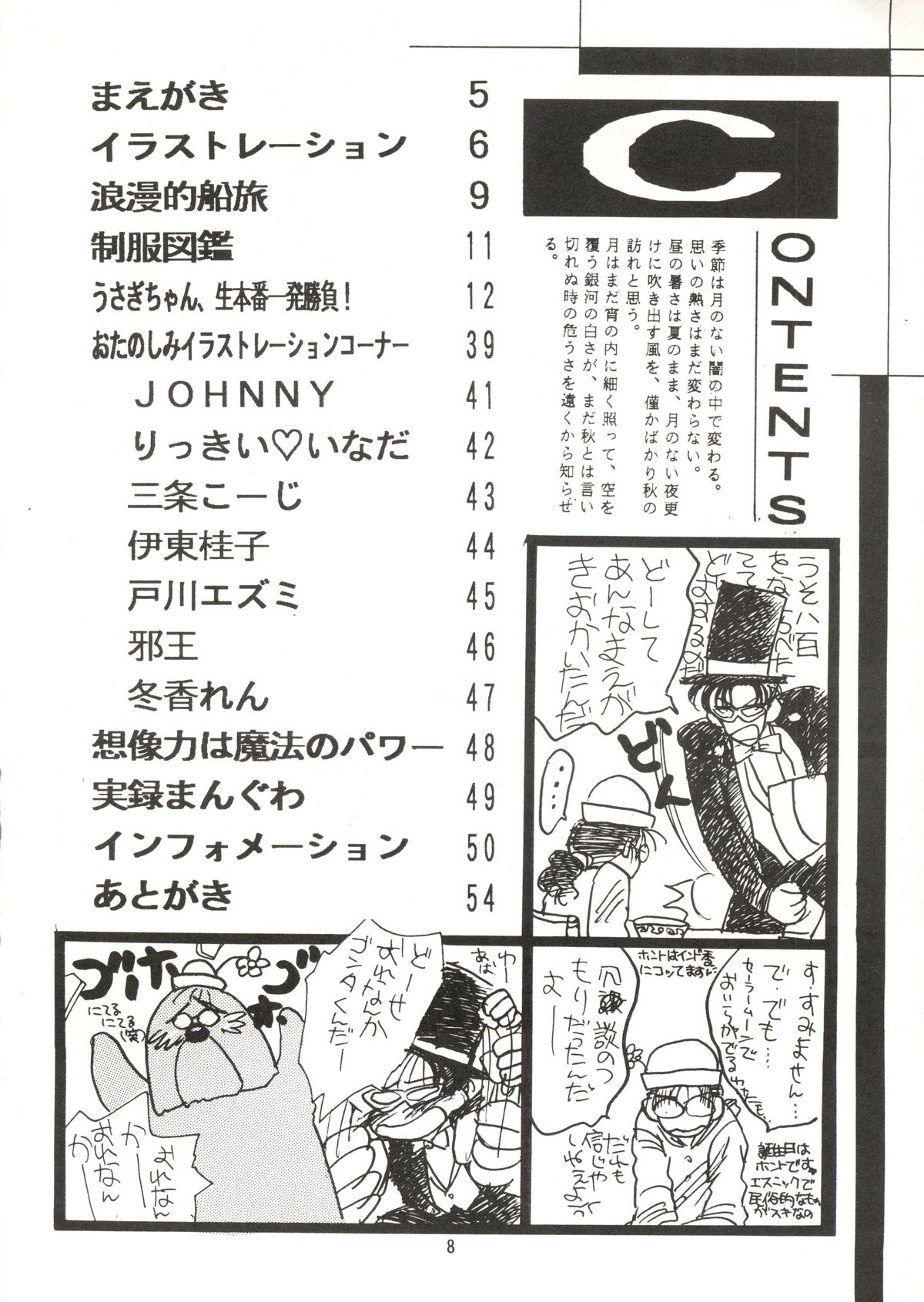 Usagi-chan Namahonban Ippatsu Shoubu page 7 full