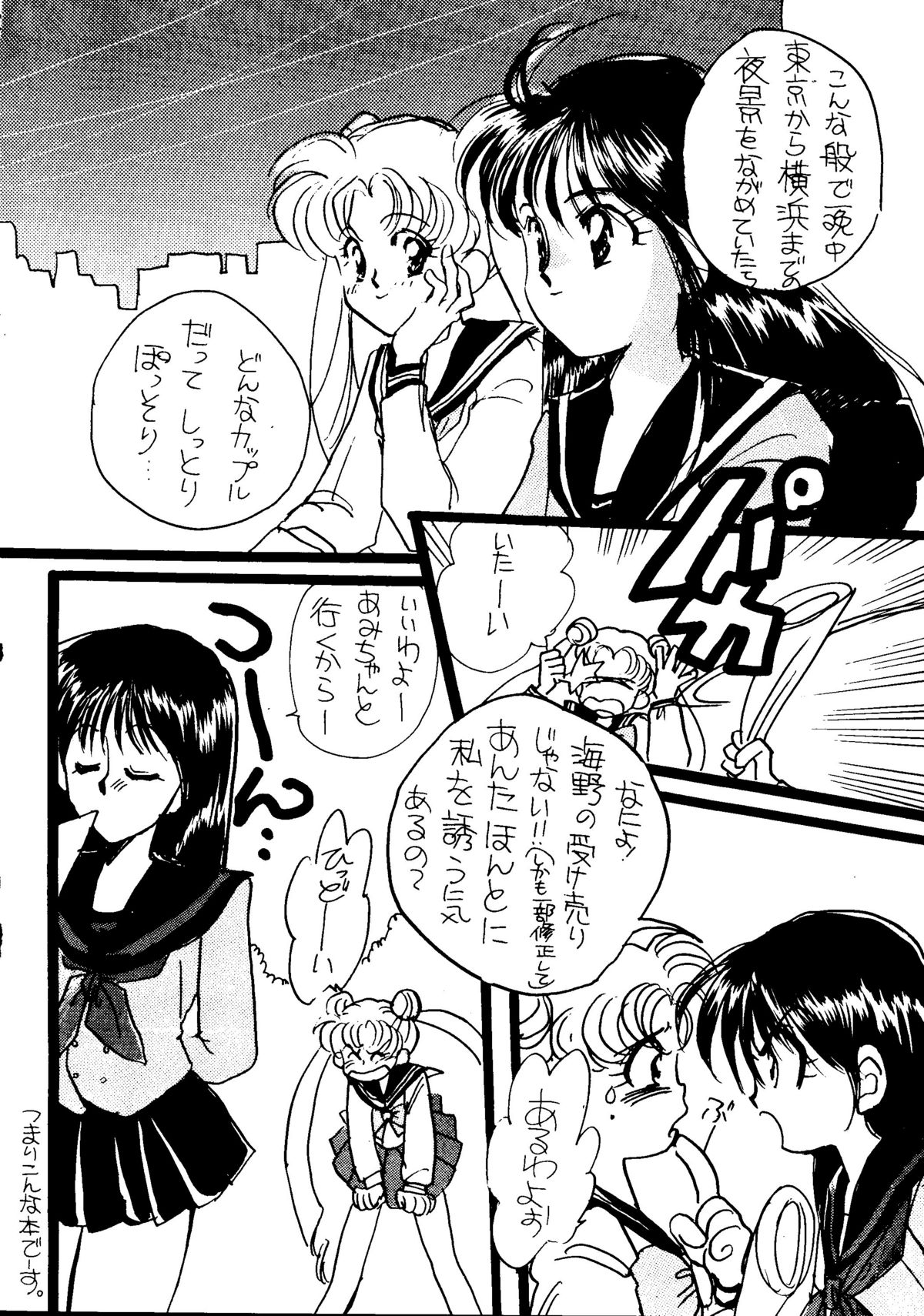 Usagi-chan Namahonban Ippatsu Shoubu page 9 full