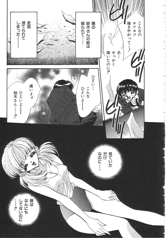 INDEEP 18 Harpoon man beautiful girl collection page 10 full