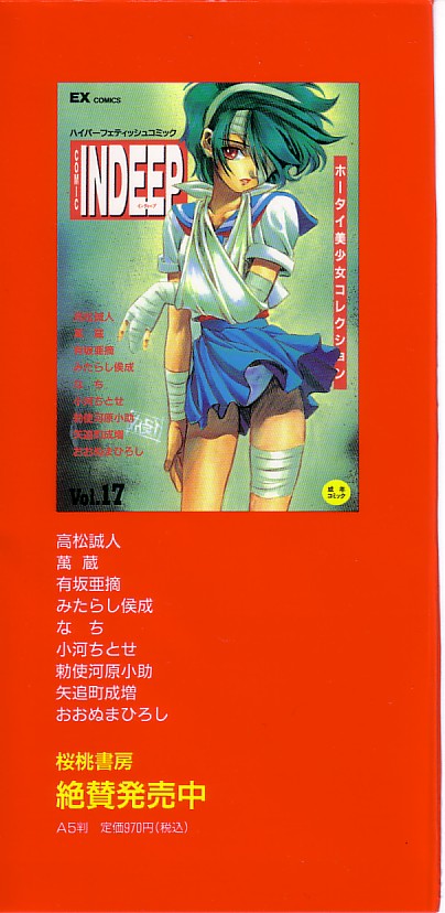 INDEEP 18 Harpoon man beautiful girl collection page 2 full