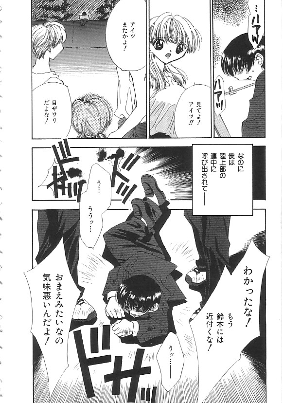 INDEEP 18 Harpoon man beautiful girl collection page 9 full