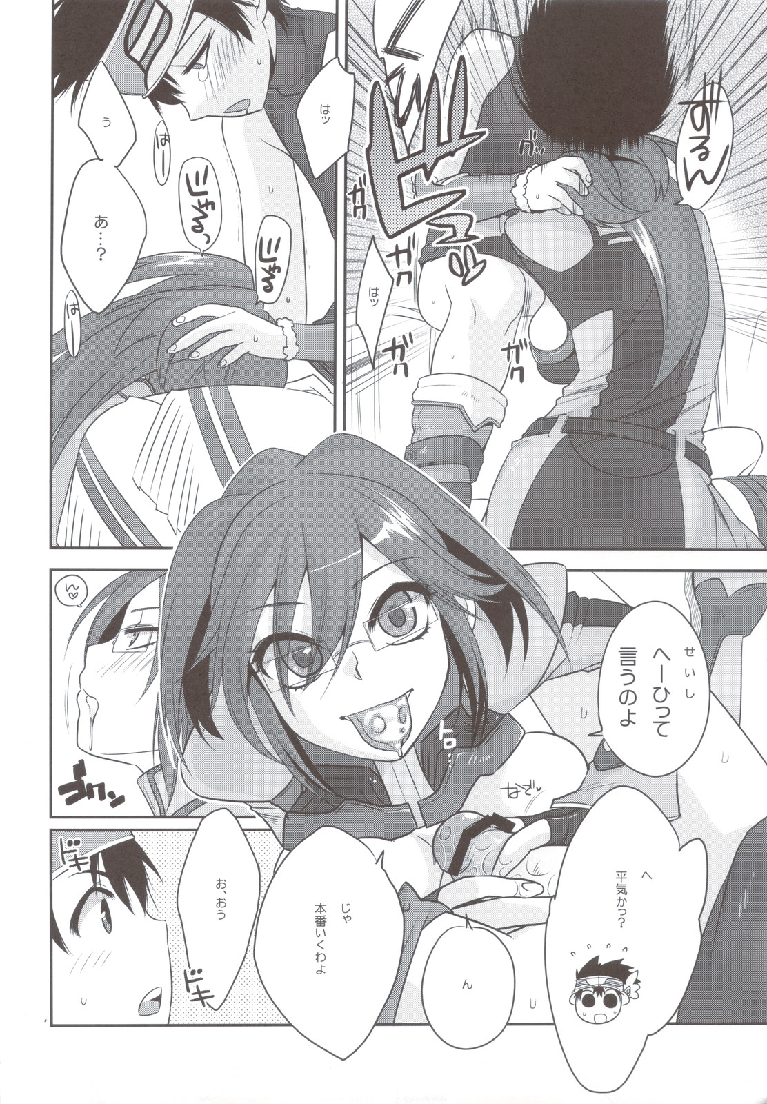 PSPo2 Oioi Kekkou Omoshiroijanai Korya Goudoushi toka Tsukurazaru wo Enaiyone Special page 8 full