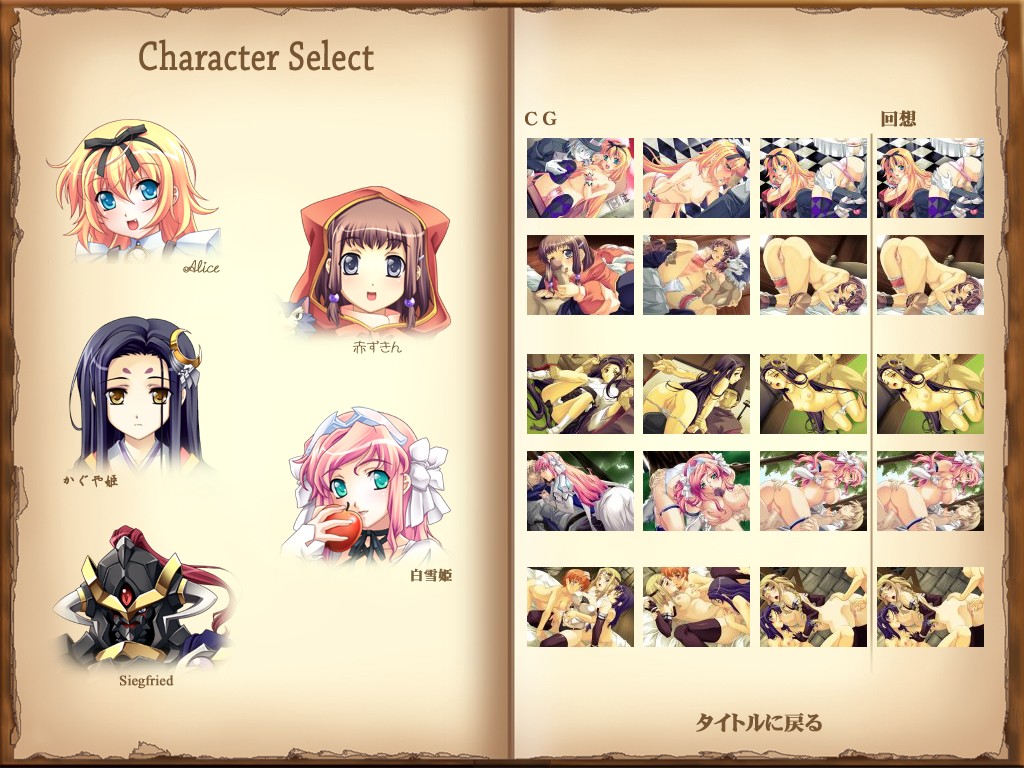 Marchen ☆ Panic! Quiz no Kuni no Otogibanashi page 2 full