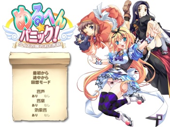 Marchen ☆ Panic! Quiz no Kuni no Otogibanashi cover