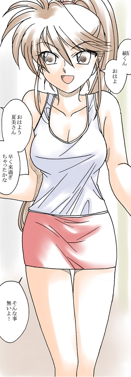 Natsumi-san wa Utau page 2 full