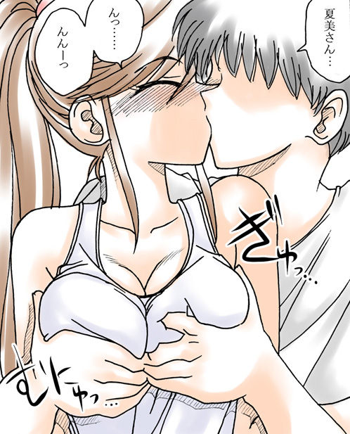 Natsumi-san wa Utau page 5 full