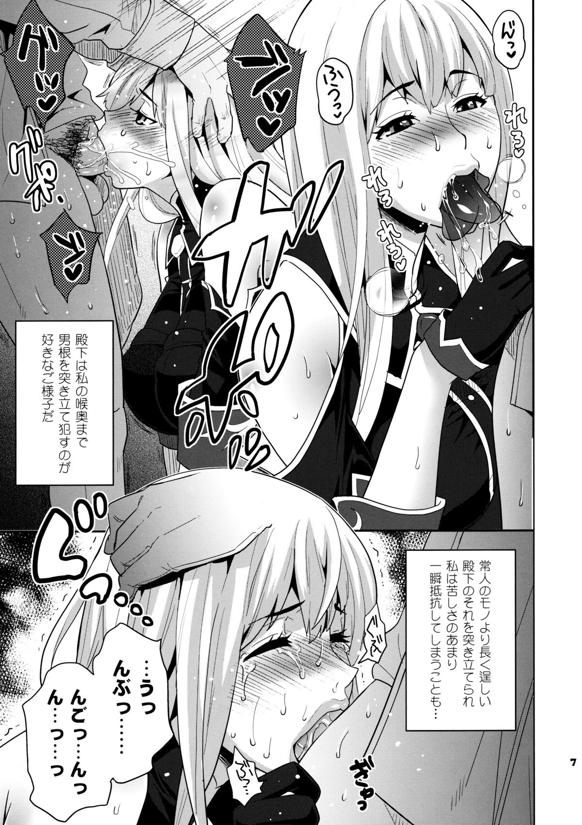 Blue Reflection page 7 full