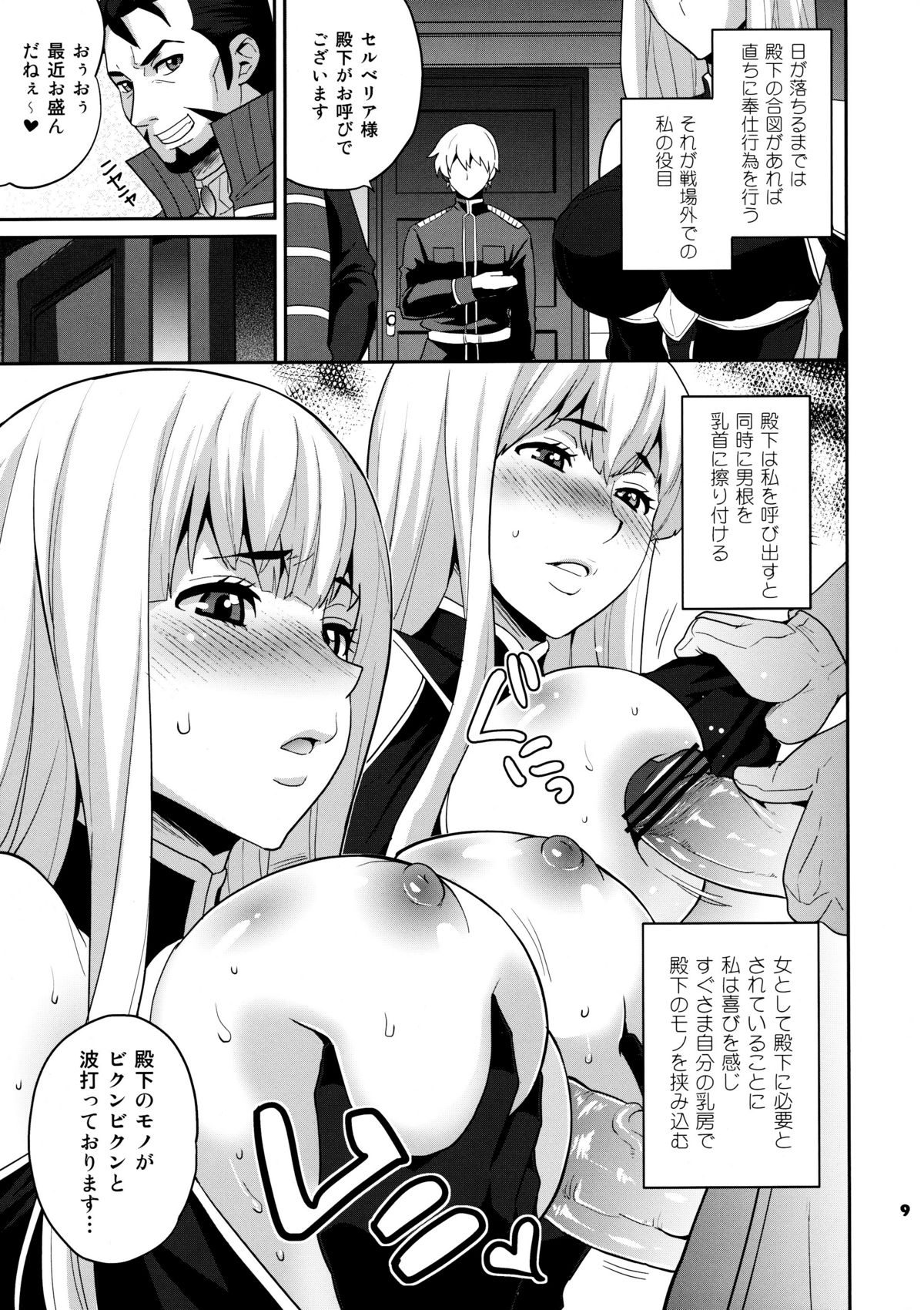 Blue Reflection page 9 full