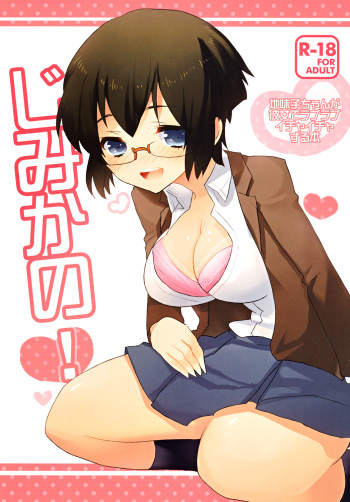 Jimikano! cover