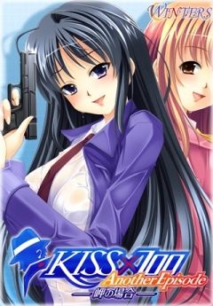 KISS x 700 Another Episode ～ Misaki no Baai ～ page 1 full
