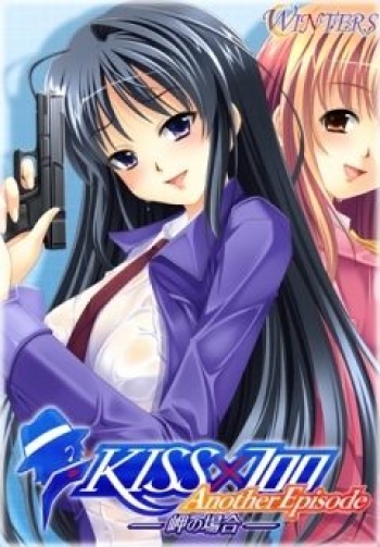KISS x 700 Another Episode ～ Misaki no Baai ～ cover