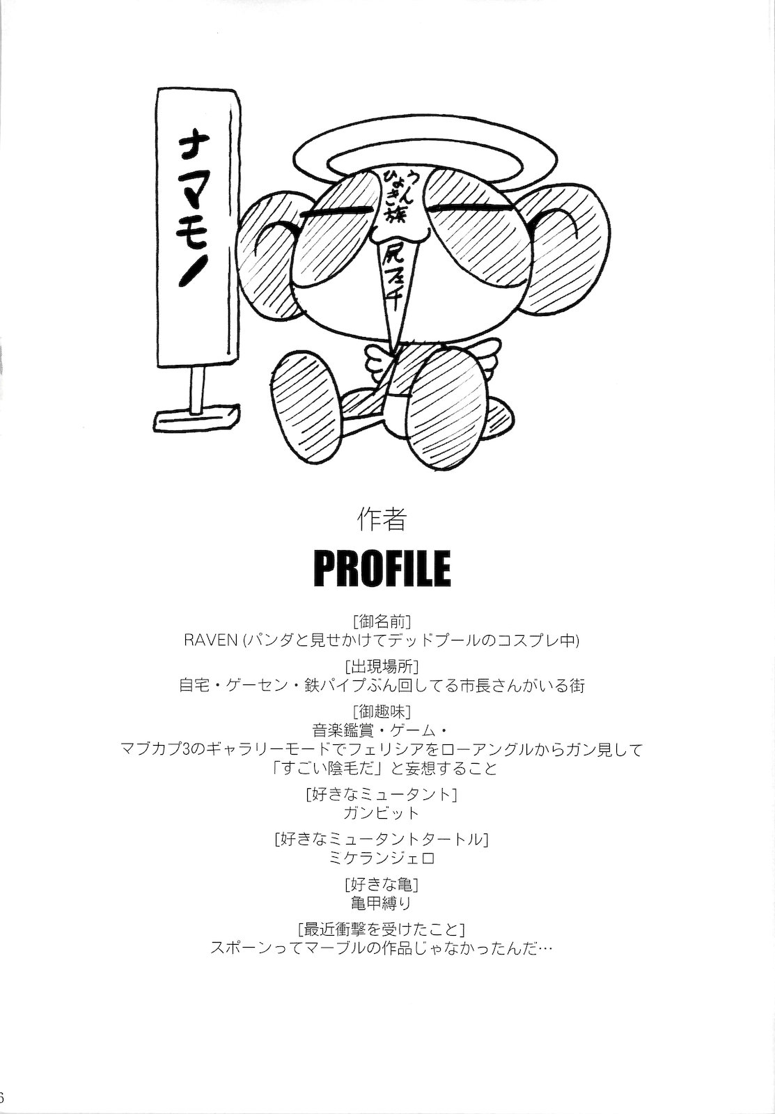 Platinum Dream page 5 full