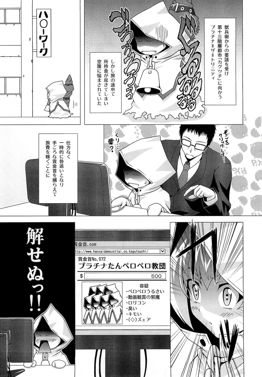 Platinum Dream page 6 full