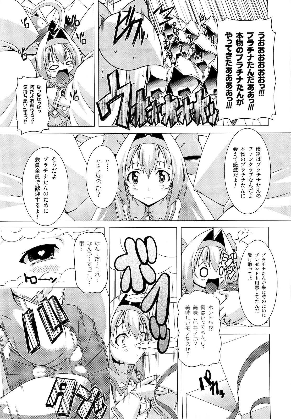 Platinum Dream page 8 full