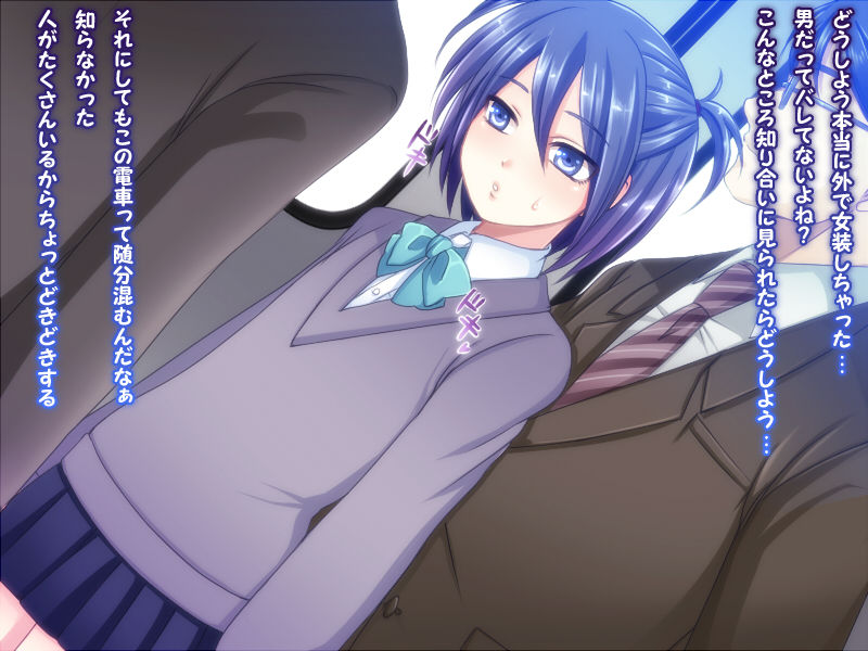 Jousou Shounen to Chiken Densha page 5 full