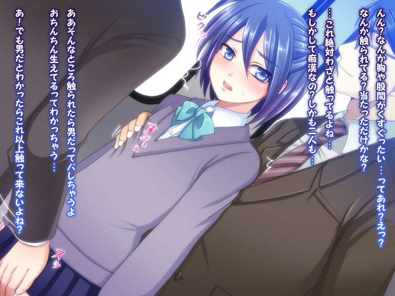 Jousou Shounen to Chiken Densha page 8 full