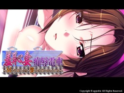 Shuuchi Zuma Chijoku Densha ~M no Kakusei ni Tomadoi Ochiru Kouhai no Ane-san Nyoubou~