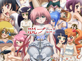 DatsuBlo! act 3 cover
