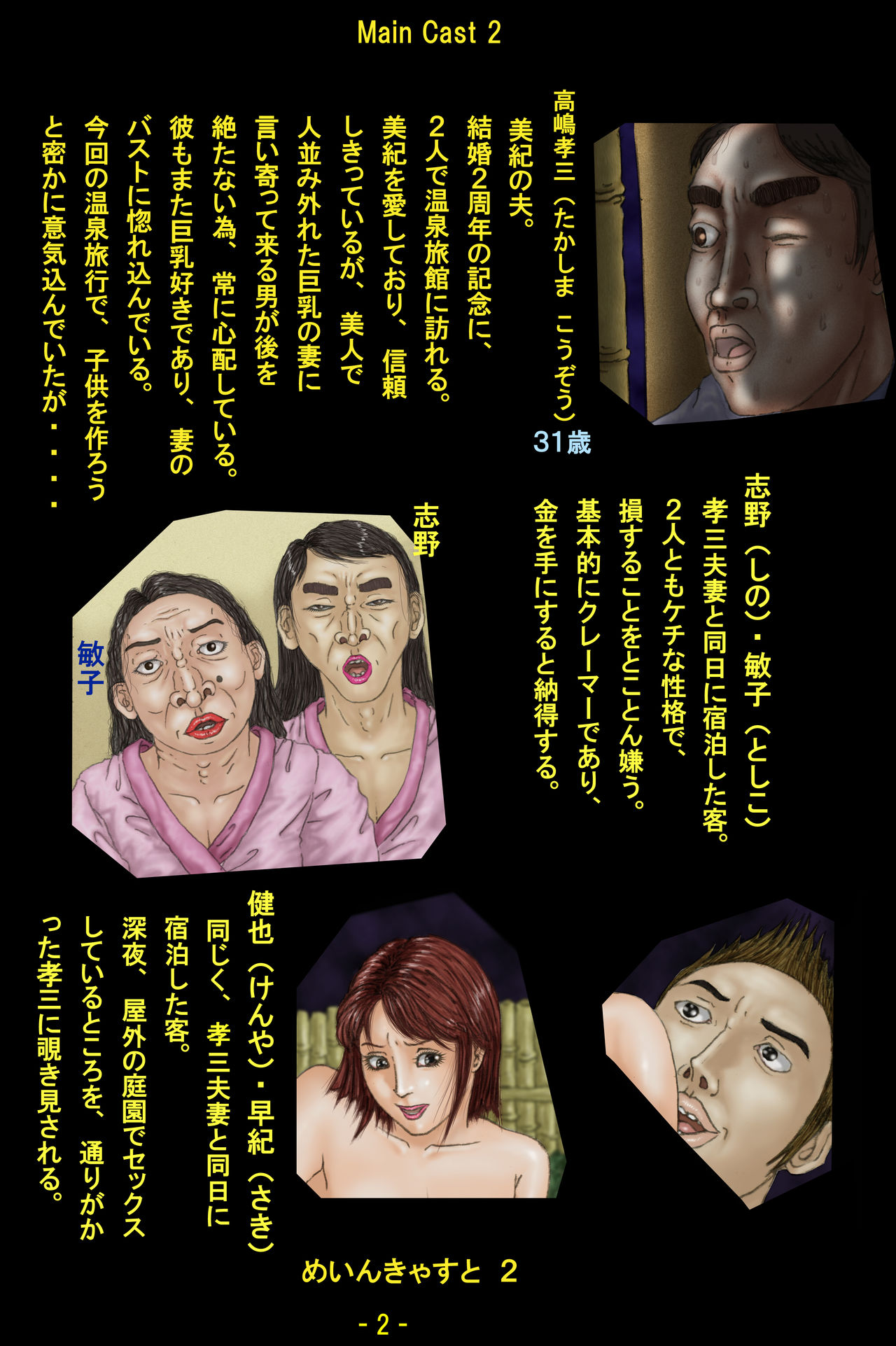 Ryoujoku Holstein 2 page 4 full