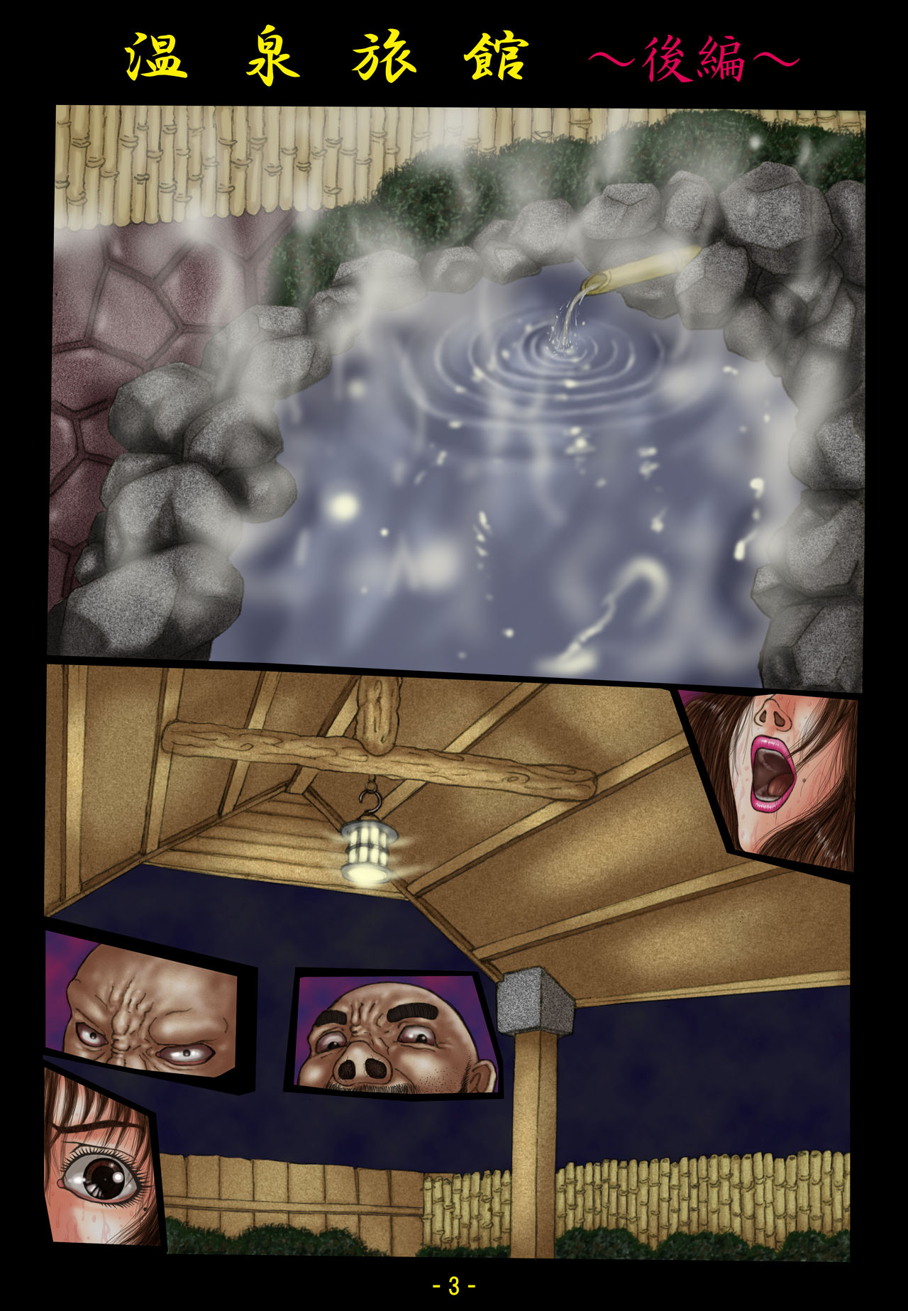 Ryoujoku Holstein 2 page 5 full