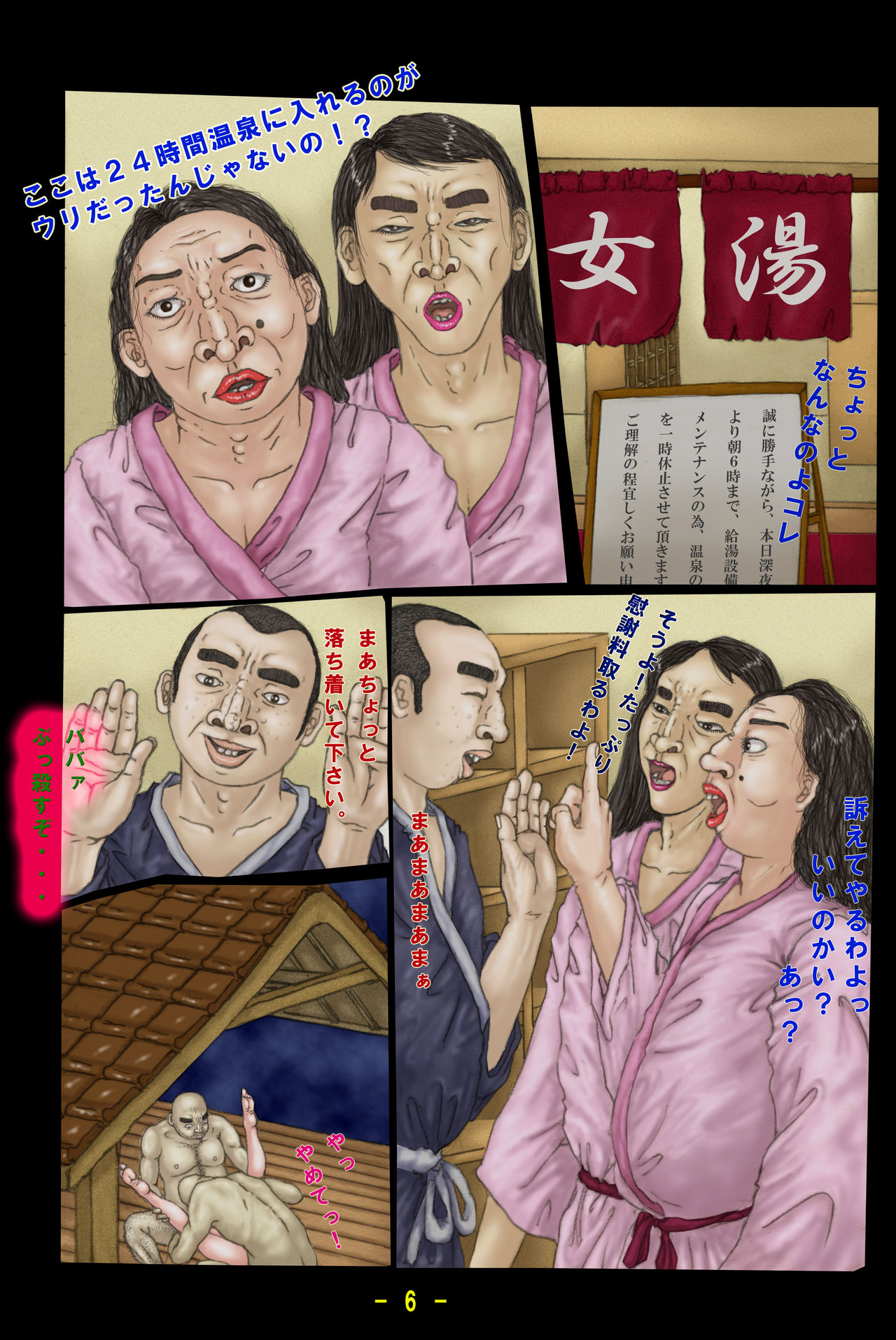 Ryoujoku Holstein 2 page 8 full