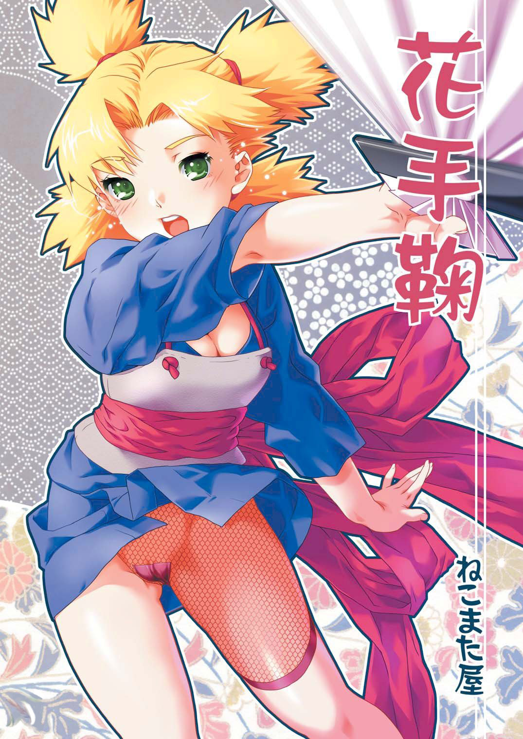 Hana Temari page 1 full