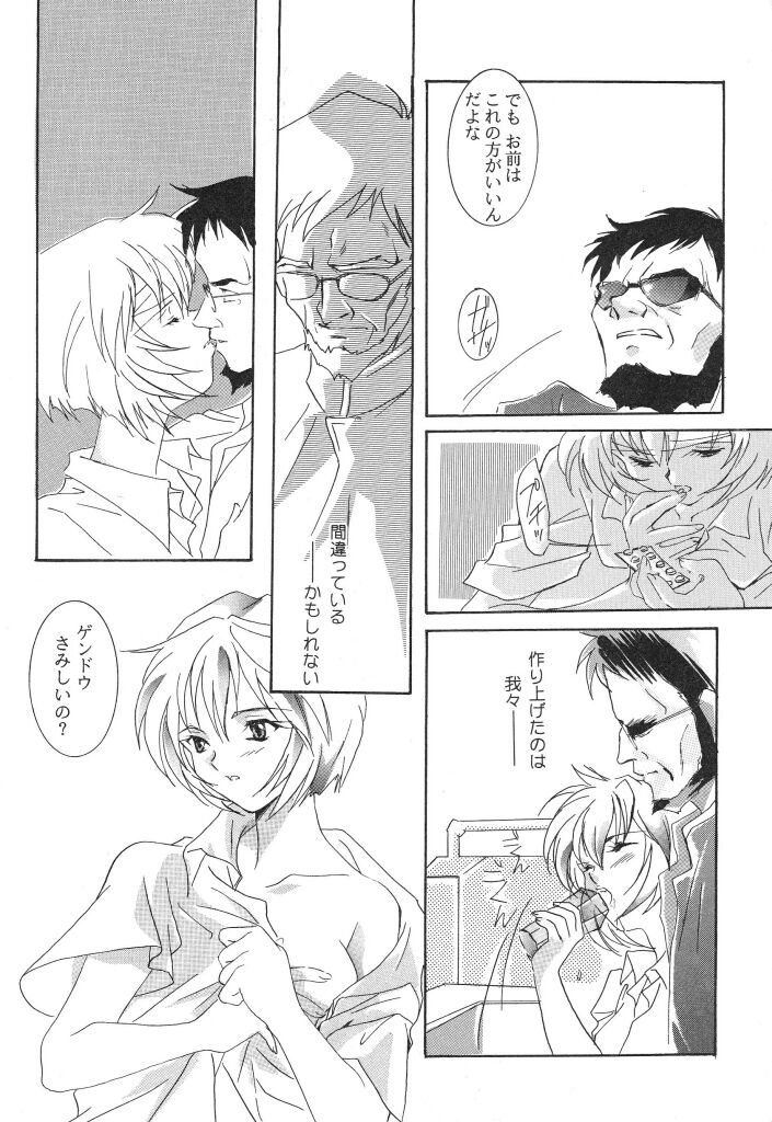 Nousatsu Caroline page 10 full
