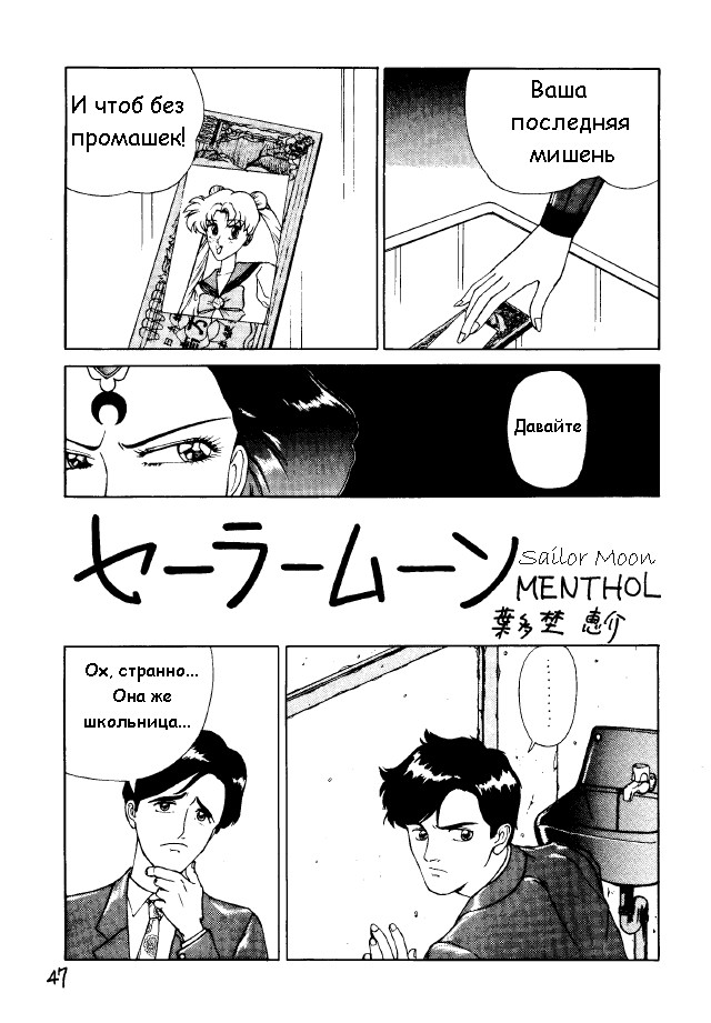 Menthol page 1 full