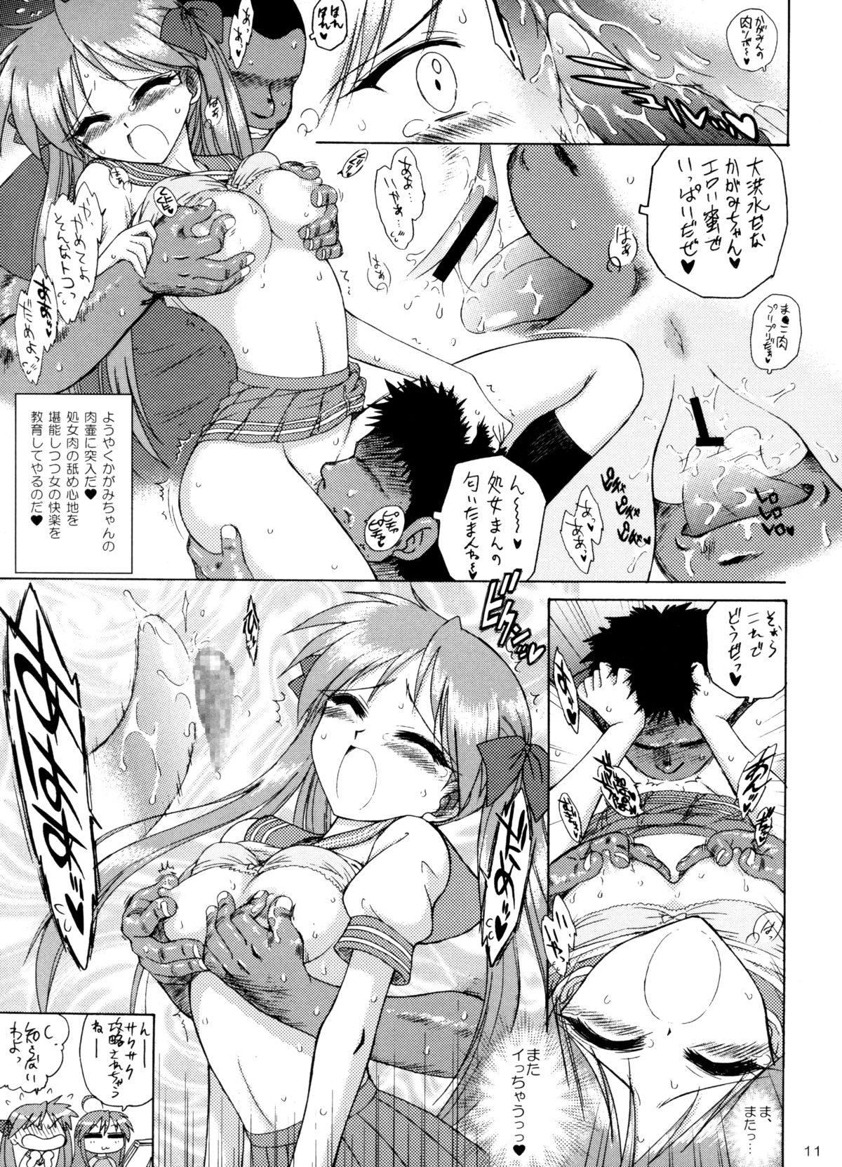 Man in the Mirror page 10 full