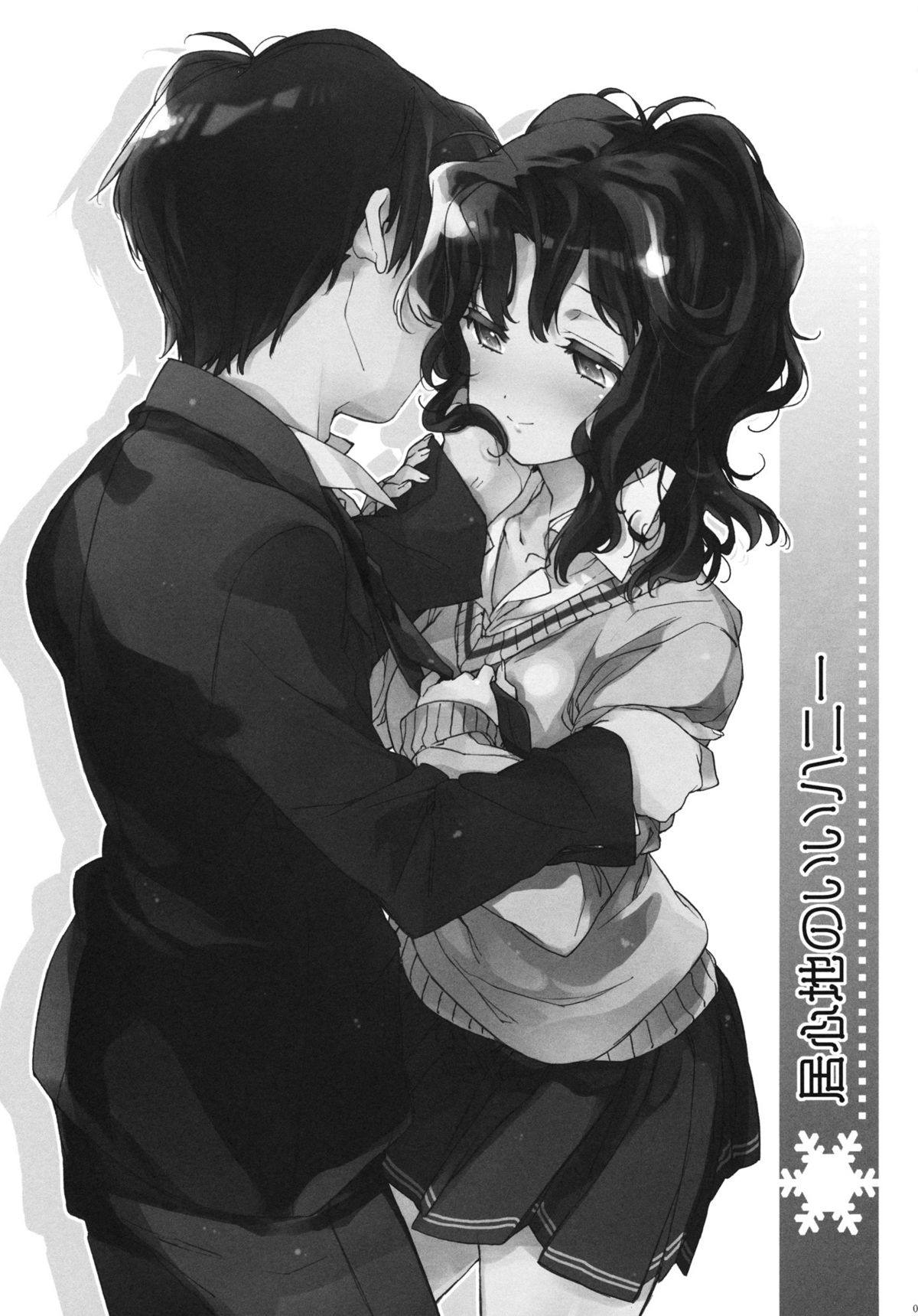 Igokochi no Ii Honey page 2 full