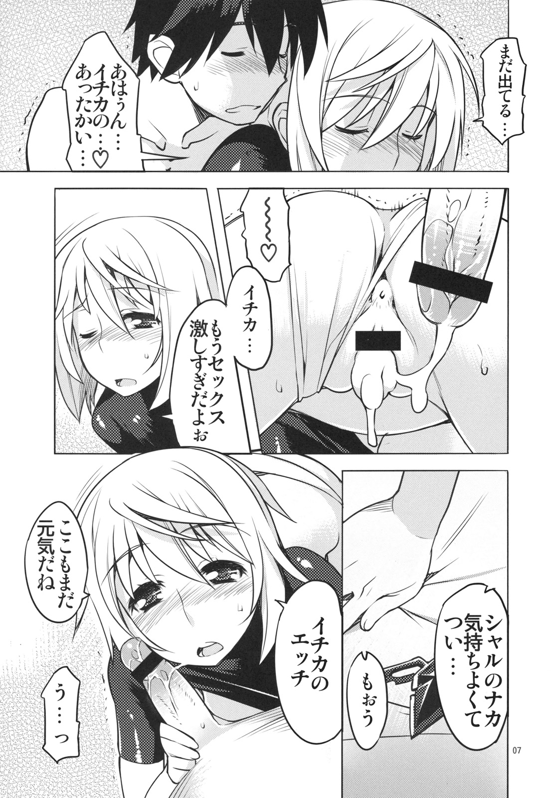 Angel's Stroke 50 Infinite Charle-kun! page 8 full