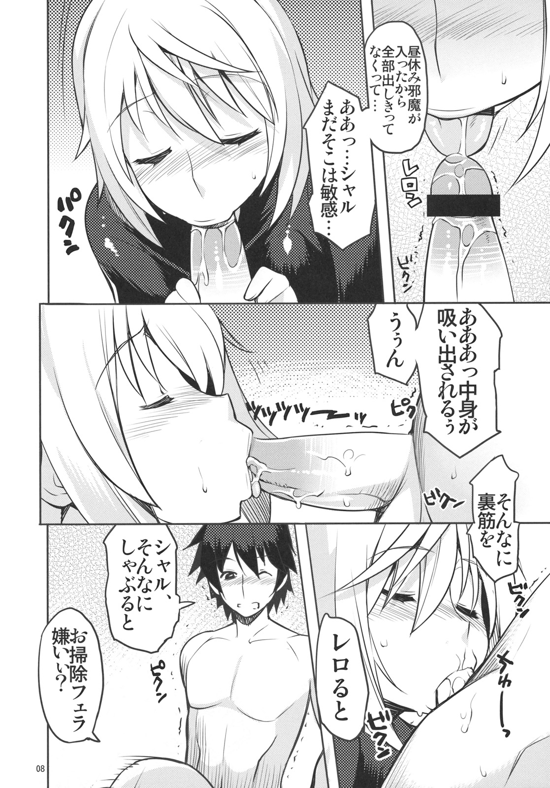 Angel's Stroke 50 Infinite Charle-kun! page 9 full