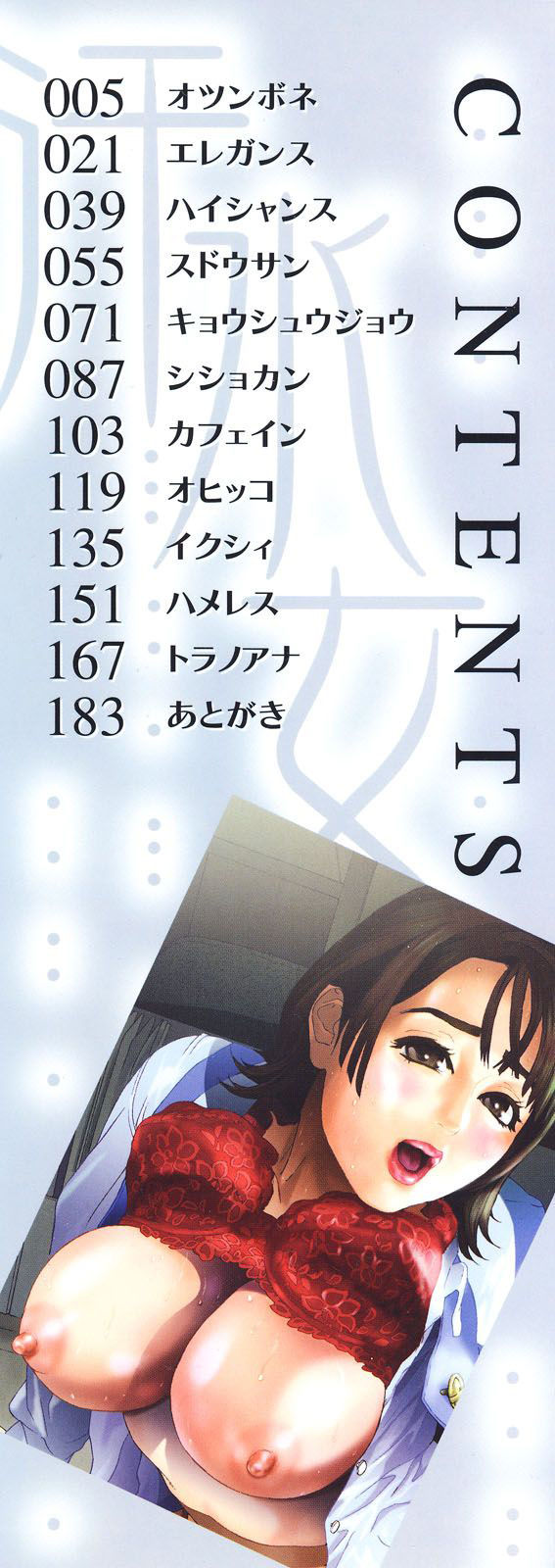 Asemizu Onna Ch. 1-6 page 3 full