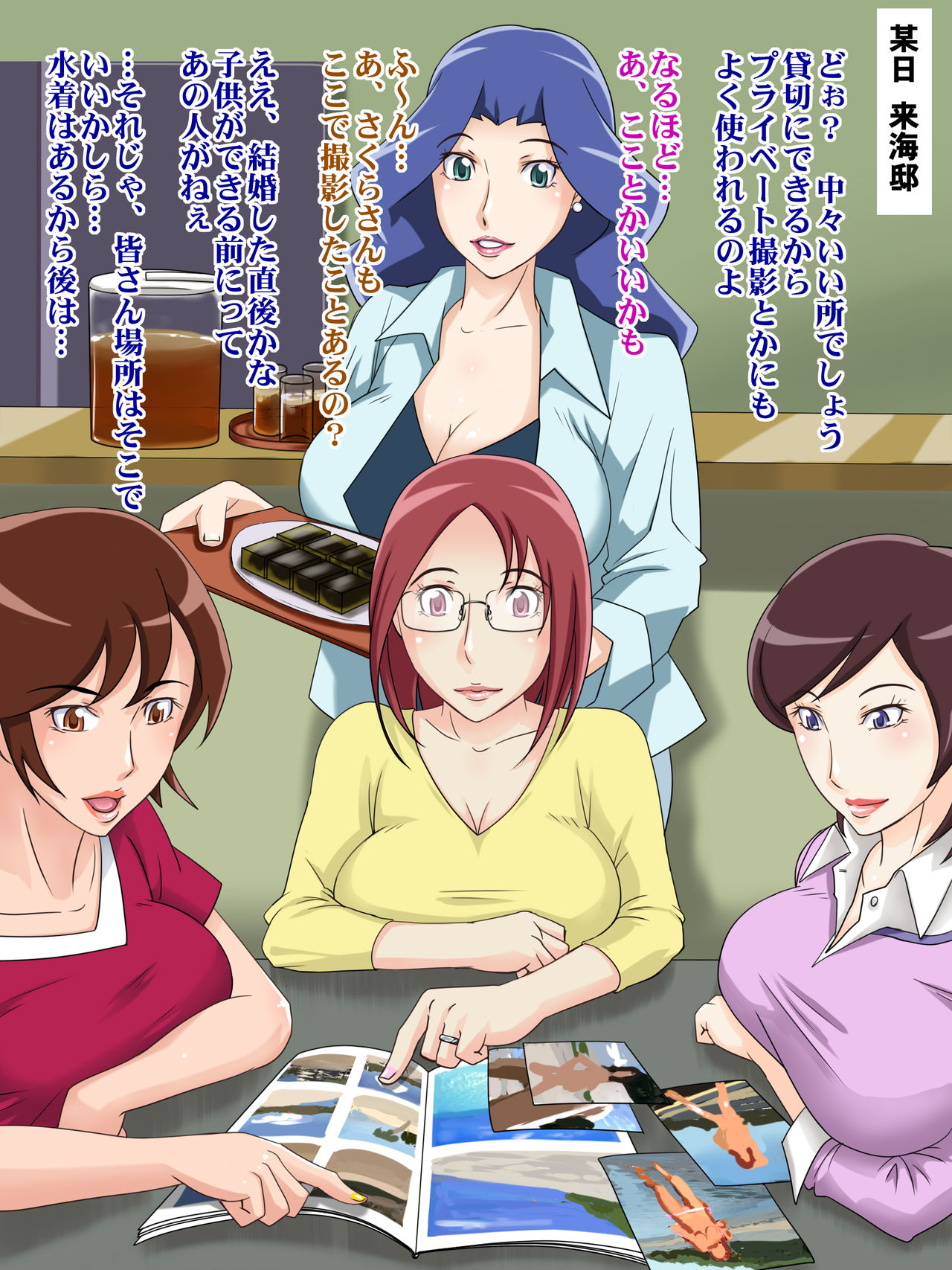 Heart wo Catch suru Syashin wo Nokoshitai to Mama ga Tubuyaita page 2 full