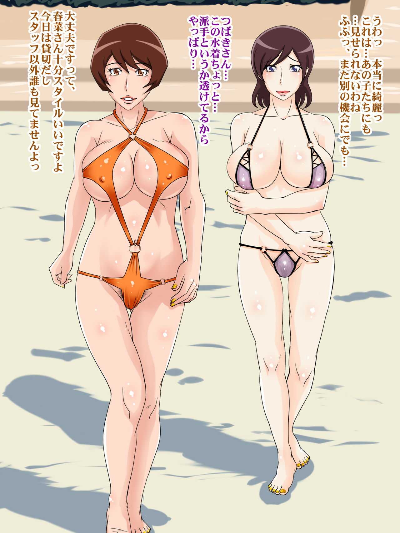 Heart wo Catch suru Syashin wo Nokoshitai to Mama ga Tubuyaita page 4 full