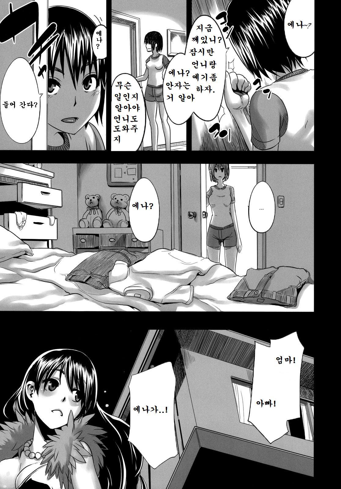Four Leaf Lover 2 page 3 full